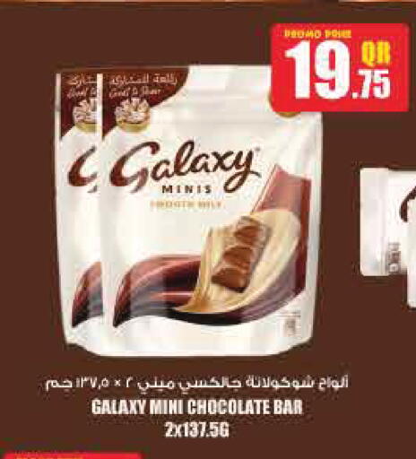 available at مونوبريكس in قطر - الريان