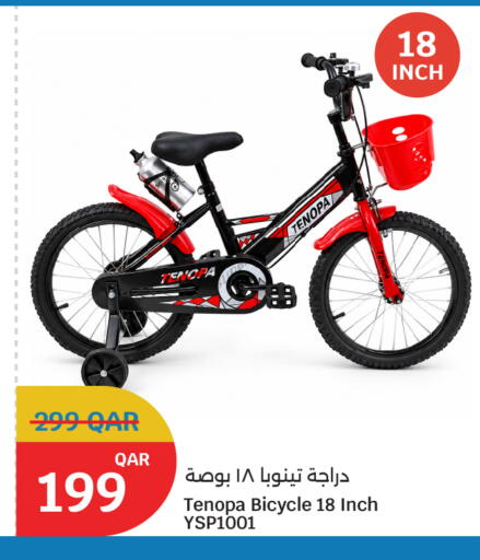 available at سيتي هايبرماركت in قطر - الشمال