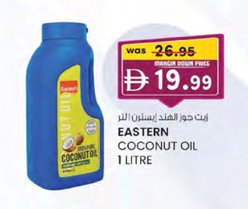 Coconut available at ك. الم. للتجارة in الإمارات العربية المتحدة , الامارات - أبو ظبي