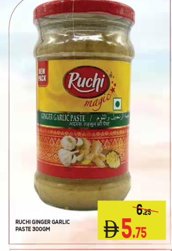 Ginger Garlic available at كيرالا هايبرماركت in الإمارات العربية المتحدة , الامارات - رَأْس ٱلْخَيْمَة