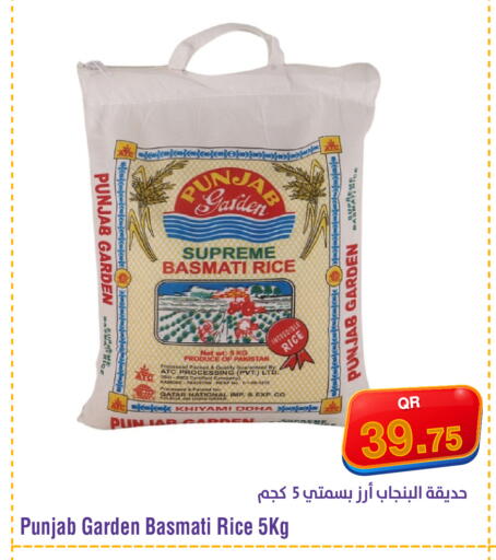available at Megamart in Qatar - Al Rayyan