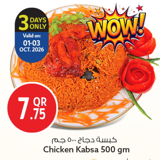 available at سفاري هايبر ماركت in قطر - الشمال