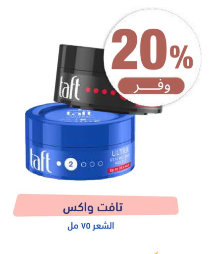 available at صيدلية المتحدة in مملكة العربية السعودية, السعودية, سعودية - حائل‎