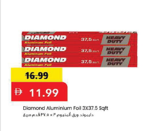 available at Mark & Save in UAE - Abu Dhabi