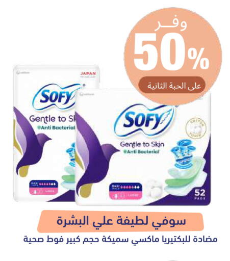 available at صيدلية المتحدة in مملكة العربية السعودية, السعودية, سعودية - تبوك