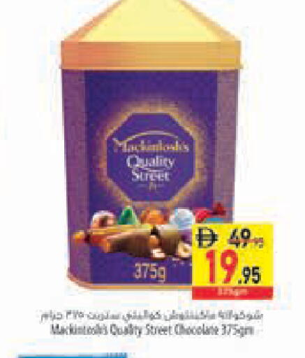 available at Safeer Market in UAE - Abu Dhabi