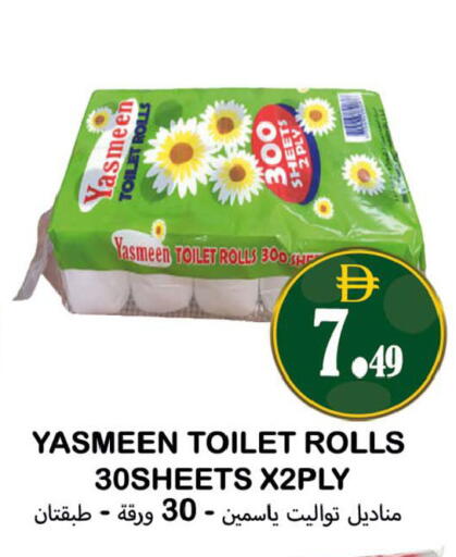 available at سوق المبارك هايبرماركت in الإمارات العربية المتحدة , الامارات - الشارقة / عجمان