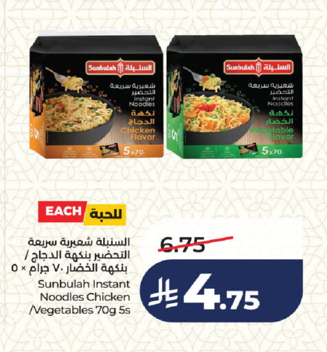 available at لولو هايبرماركت in مملكة العربية السعودية, السعودية, سعودية - جدة