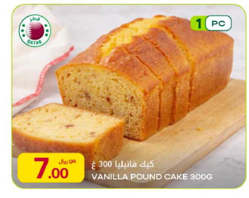 Vanilla available at شركة الميرة للمواد الاستهلاكية in قطر - الريان