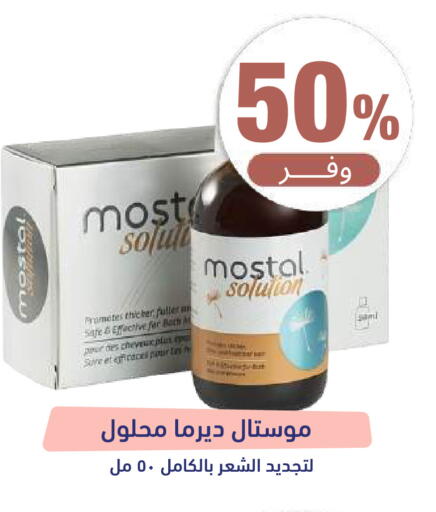 available at United Pharmacies in KSA, Saudi Arabia, Saudi - Al Khobar