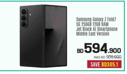 available at شــرف  د ج in البحرين