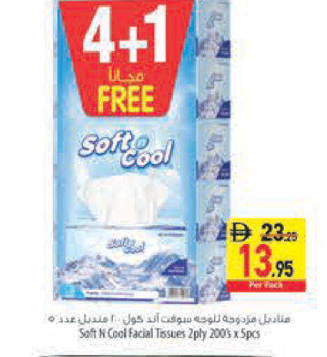 available at Safeer Market in UAE - Sharjah / Ajman