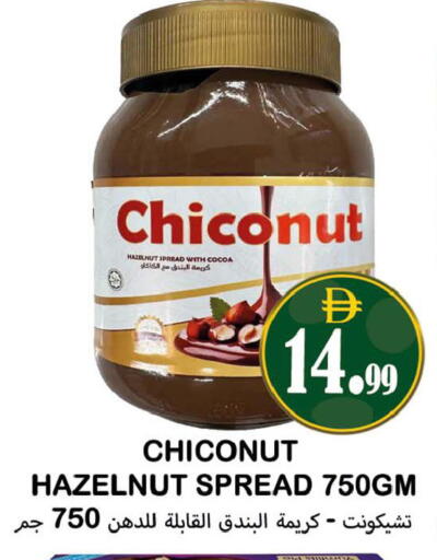 available at سوق المبارك هايبرماركت in الإمارات العربية المتحدة , الامارات - الشارقة / عجمان