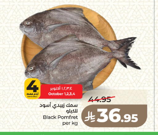available at لولو هايبرماركت in مملكة العربية السعودية, السعودية, سعودية - جدة