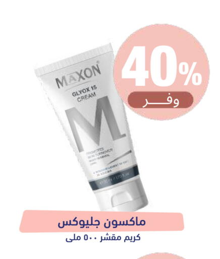 متوفر لدى صيدلية المتحدة في مملكة العربية السعودية, السعودية, سعودية - عرعر