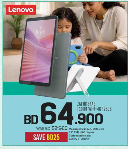 available at Sharaf DG in Bahrain