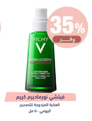 متوفر لدى صيدلية المتحدة في مملكة العربية السعودية, السعودية, سعودية - سيهات