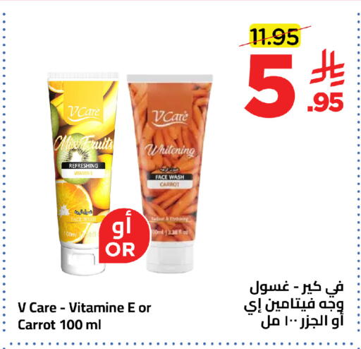 Carrot available at وهج مارت in مملكة العربية السعودية, السعودية, سعودية - جدة