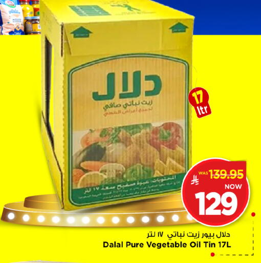 available at مارك & سيف in مملكة العربية السعودية, السعودية, سعودية - الخبر‎