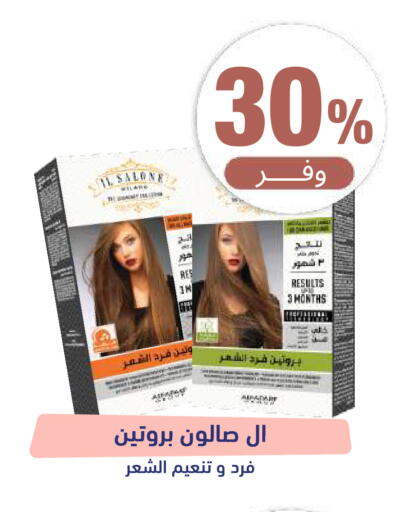 available at صيدلية المتحدة in مملكة العربية السعودية, السعودية, سعودية - جدة