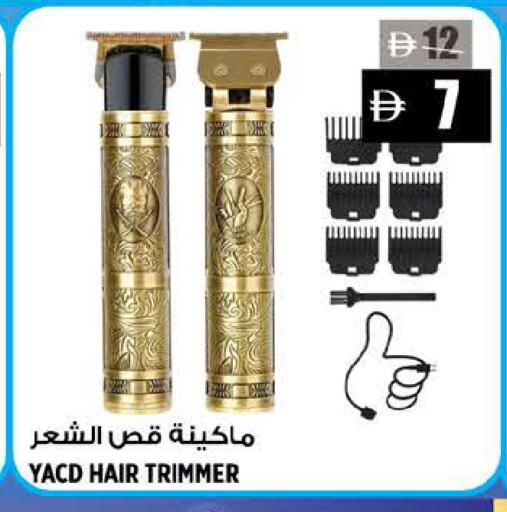 available at Hashim Hypermarket in UAE - Sharjah / Ajman