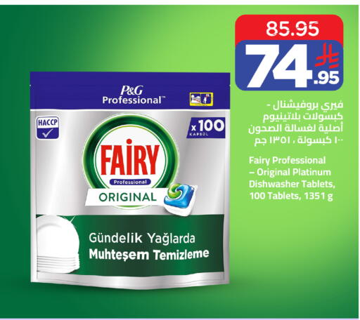 available at وهج مارت in مملكة العربية السعودية, السعودية, سعودية - جدة
