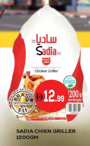 available at كيرالا هايبرماركت in الإمارات العربية المتحدة , الامارات - رَأْس ٱلْخَيْمَة