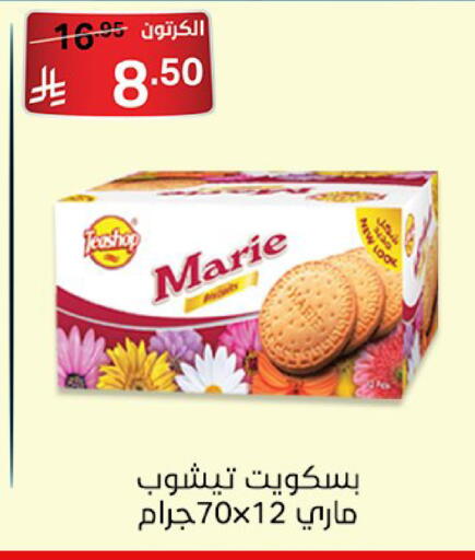 available at سوبرماركت نوري‎ in مملكة العربية السعودية, السعودية, سعودية - جدة