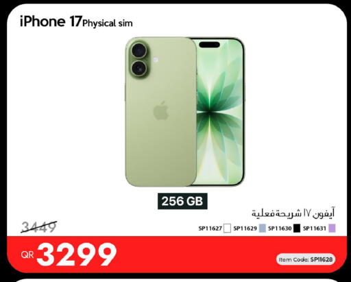 available at آي كونكت in قطر - الريان