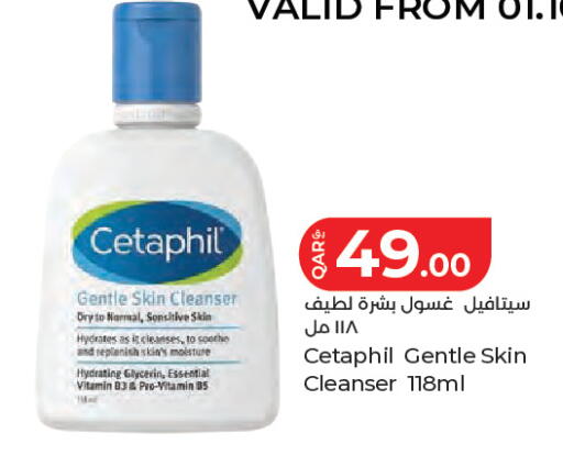 available at لولو هايبرماركت in قطر - الدوحة