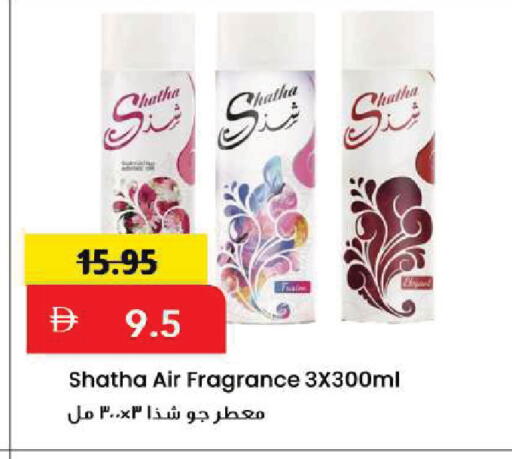 available at Mark & Save in UAE - Sharjah / Ajman
