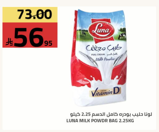 available at أسواق أسترا in مملكة العربية السعودية, السعودية, سعودية - تبوك
