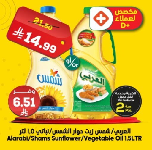 available at الدكان in مملكة العربية السعودية, السعودية, سعودية - جدة