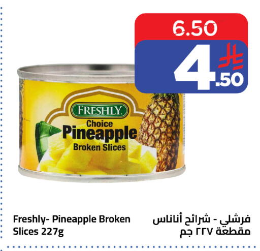 Pineapple available at وهج مارت in مملكة العربية السعودية, السعودية, سعودية - جدة