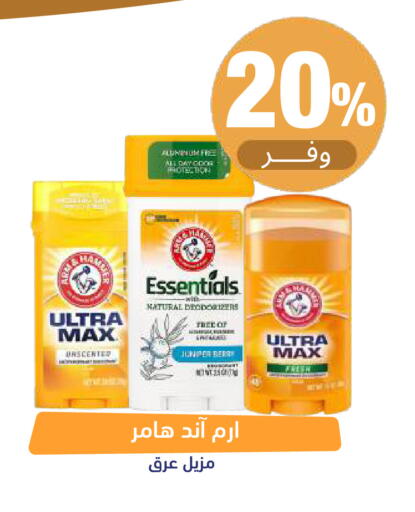 available at صيدلية المتحدة in مملكة العربية السعودية, السعودية, سعودية - تبوك