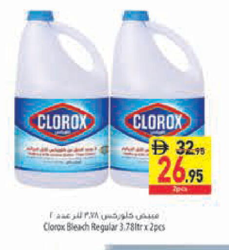 available at Safeer Market in UAE - Sharjah / Ajman