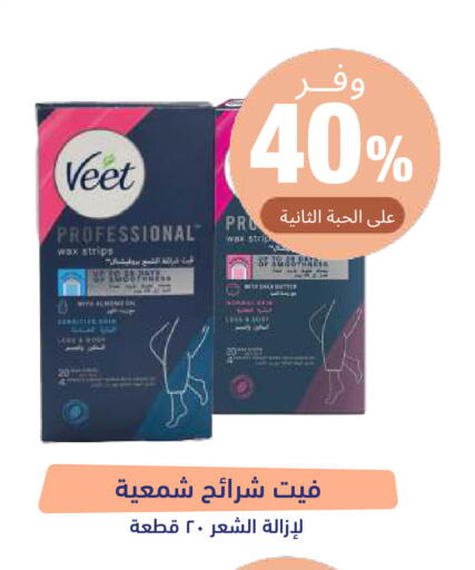 available at صيدلية المتحدة in مملكة العربية السعودية, السعودية, سعودية - تبوك