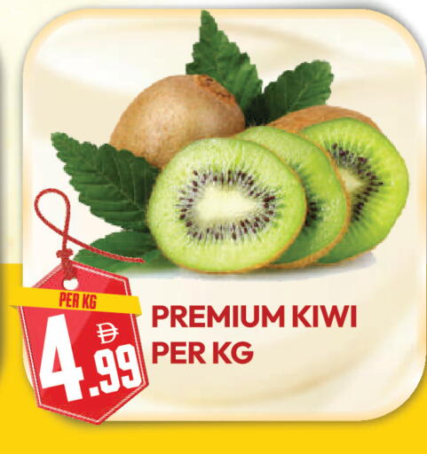 Kiwi available at دريم لاند in الإمارات العربية المتحدة , الامارات - دبي