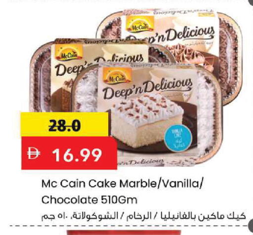Vanilla available at Mark & Save in UAE - Sharjah / Ajman