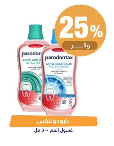 available at صيدلية المتحدة in مملكة العربية السعودية, السعودية, سعودية - الباحة