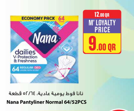 available at مونوبريكس in قطر - الريان