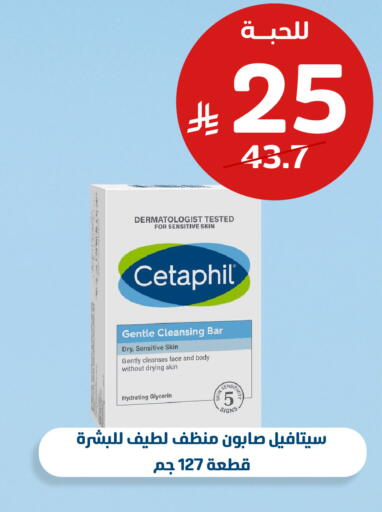 available at United Pharmacies in KSA, Saudi Arabia, Saudi - Medina