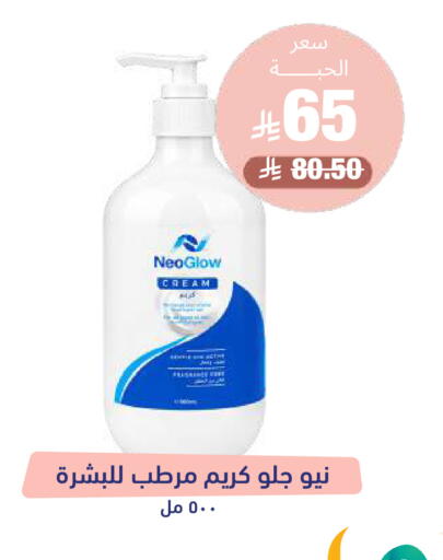 available at صيدلية المتحدة in مملكة العربية السعودية, السعودية, سعودية - تبوك