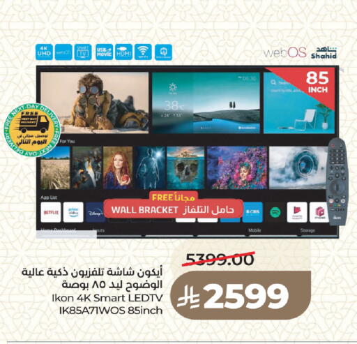 available at لولو هايبرماركت in مملكة العربية السعودية, السعودية, سعودية - جدة