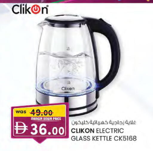 available at الصفا in الإمارات العربية المتحدة , الامارات - ٱلْعَيْن‎