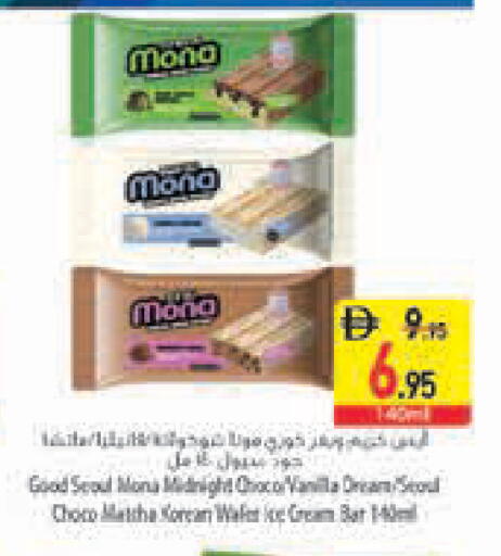available at السفير ماركت in الإمارات العربية المتحدة , الامارات - رَأْس ٱلْخَيْمَة