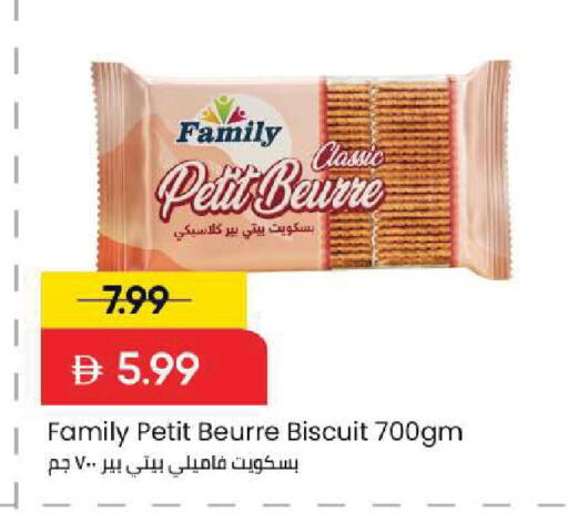 available at مارك & سيف in الإمارات العربية المتحدة , الامارات - أبو ظبي