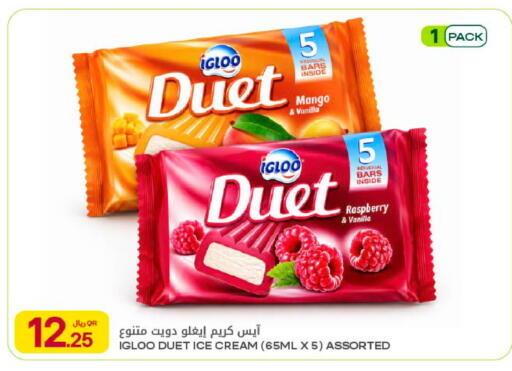Mango Raspberry Vanilla available at شركة الميرة للمواد الاستهلاكية in قطر - الريان