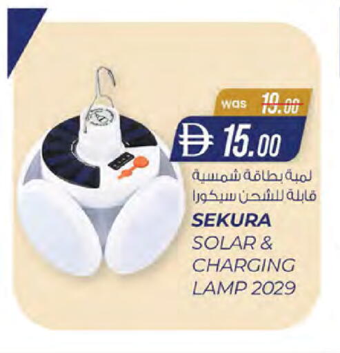 available at الصفا in الإمارات العربية المتحدة , الامارات - ٱلْعَيْن‎