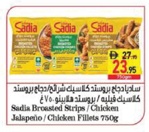 available at Safeer Market in UAE - Ras al Khaimah